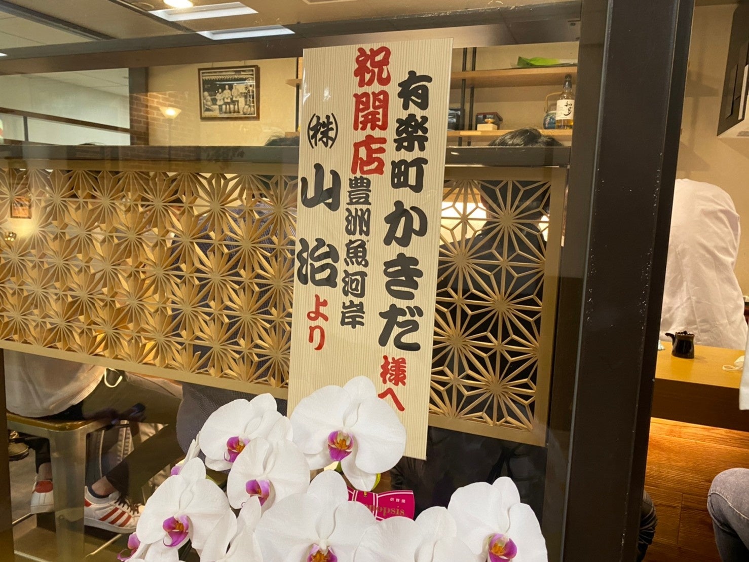 いつも仕入れでお世話になっている「山治」さんからお花をいただきました。