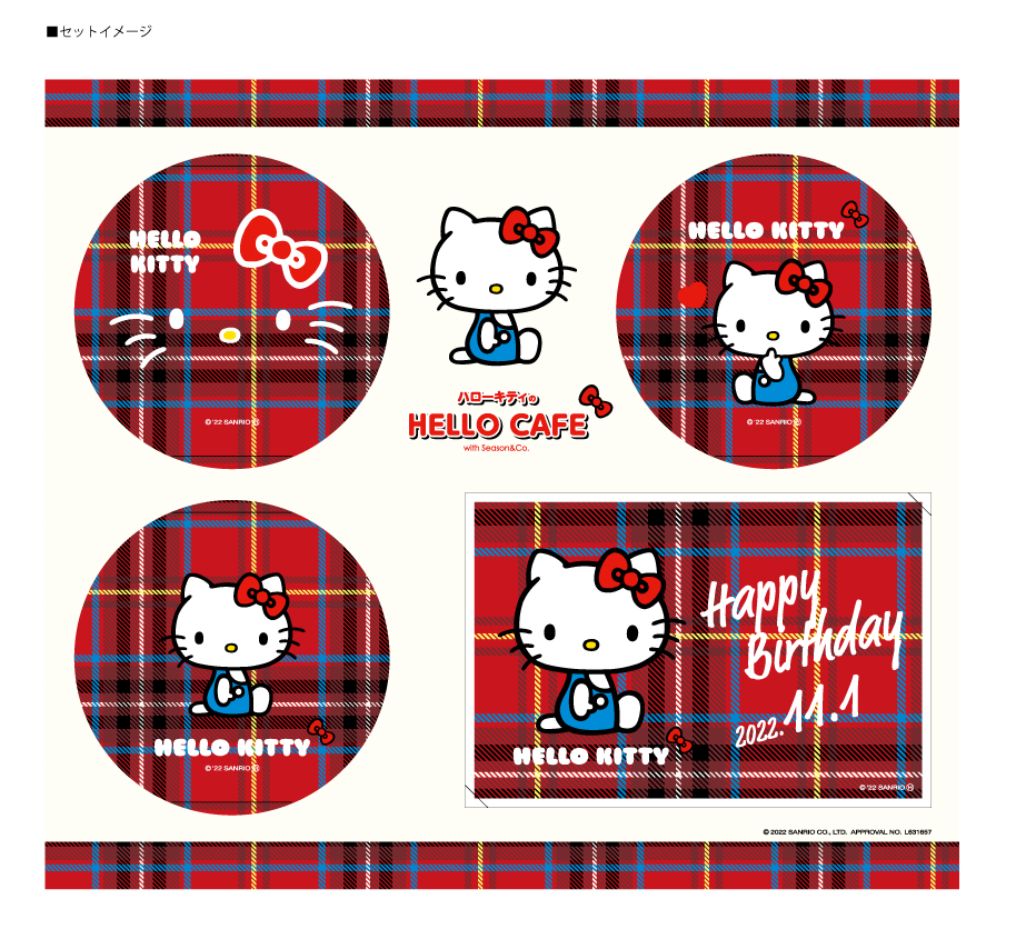 「ハローキティHELLOCAFE」オリジナルノベルティセット