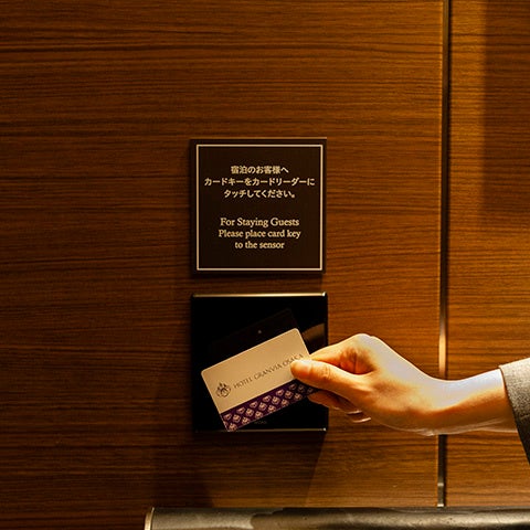 ルームカードキーと連動したセキュリティシステム