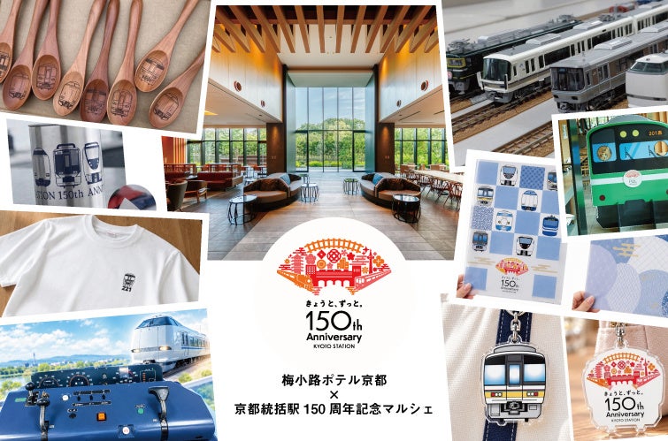 オーベルジュほまち 三國湊 『ミシュランガイドホテルセレクション2026』3年連続で掲載
