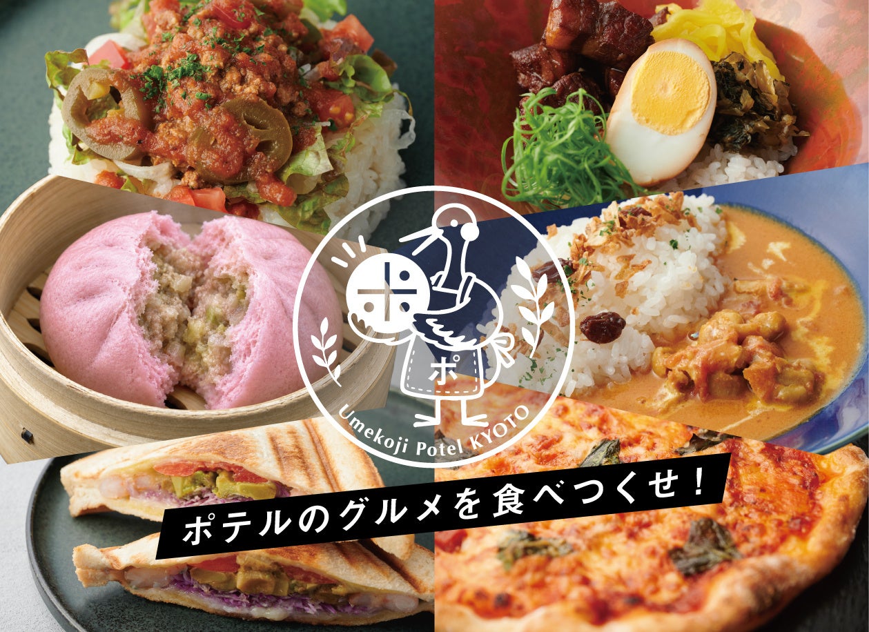 【グランドニッコー淡路】口福の美食旅「淡路島3年とらふぐ堪能ステイ」を11月より提供