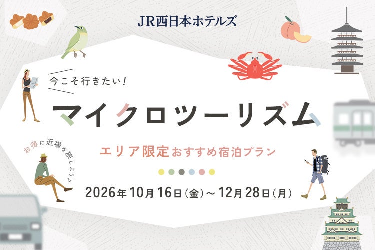 三重の食文化を新年の食卓へ 伊勢海老・松阪牛など県産食材を使用した「彩(いろどり)おせち」予約受付開始
