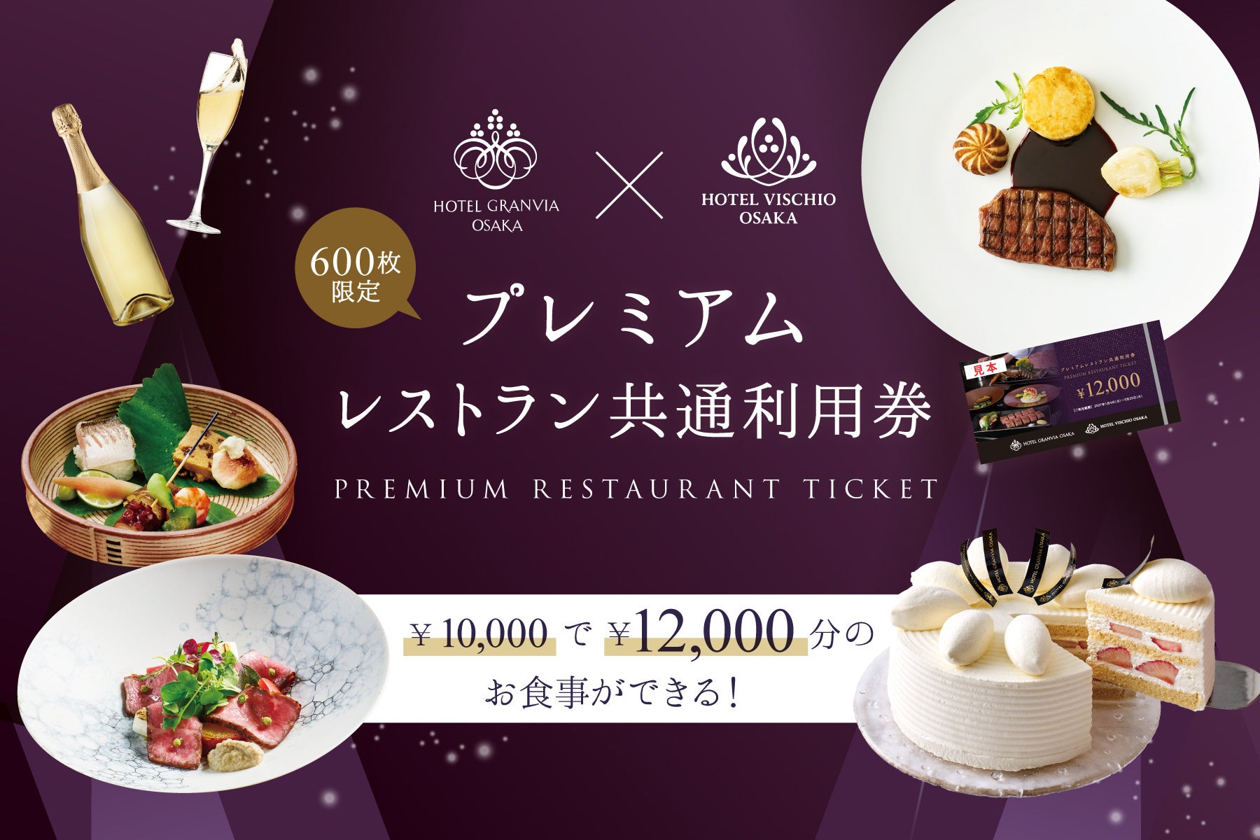 夢にまで見た憧れのサンタクロースに会える至福のクリスマスビュッフェを今年も開催!