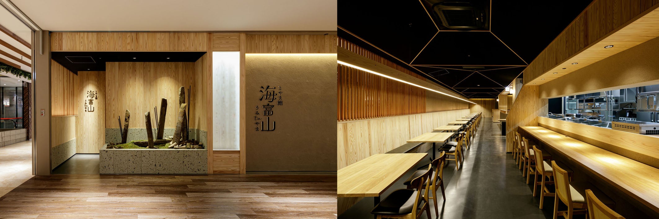 レストラン「とやま鮨　海富山」店舗外観および内観