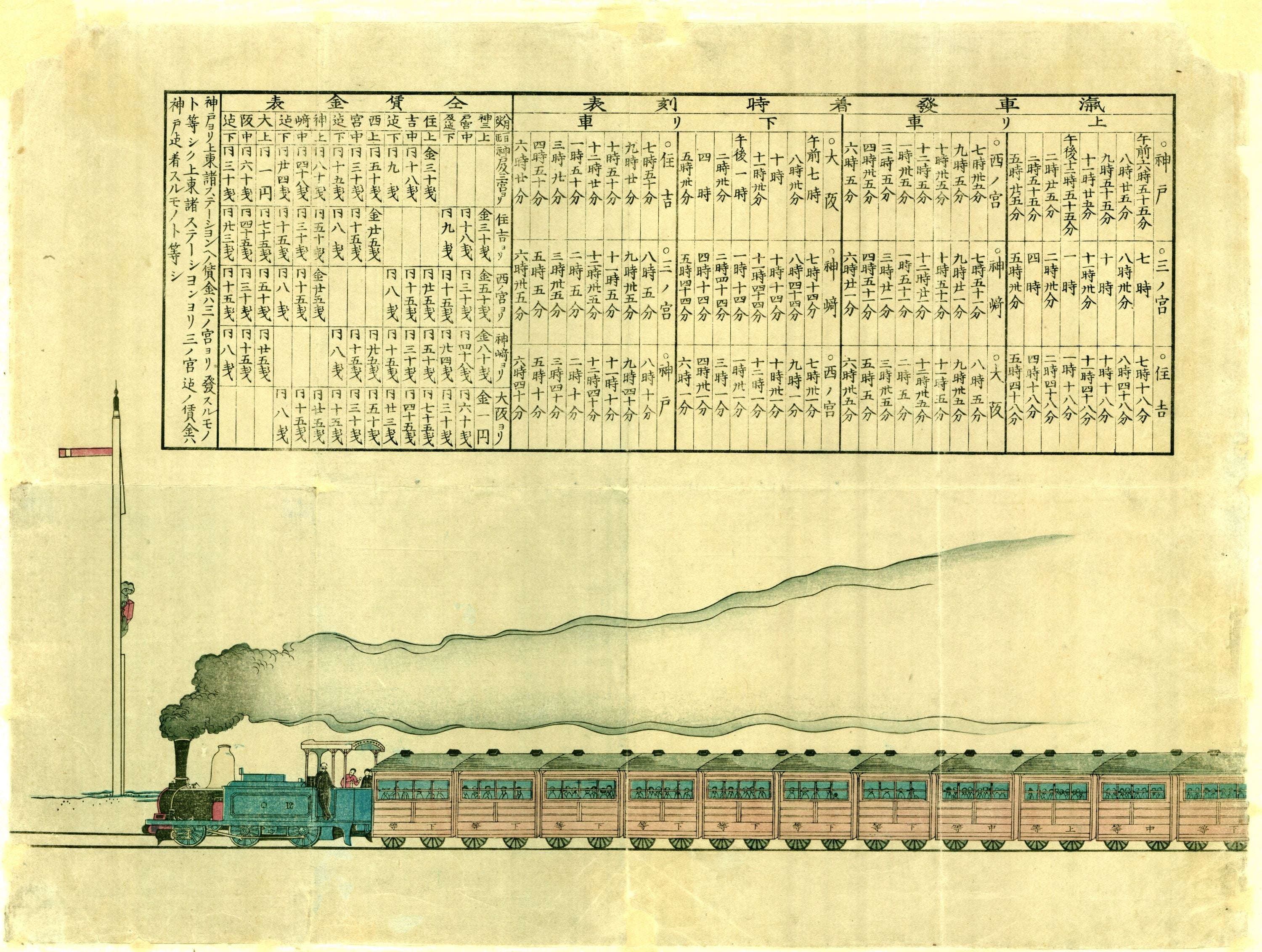 150周年記念グッズイメージ