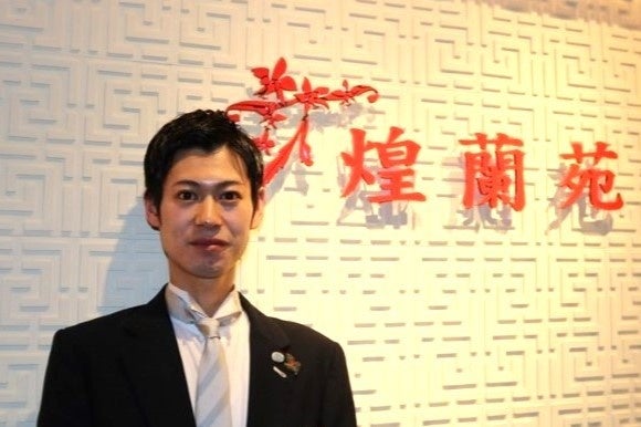 中国料理「煌蘭苑」支配人 藤吉雅己