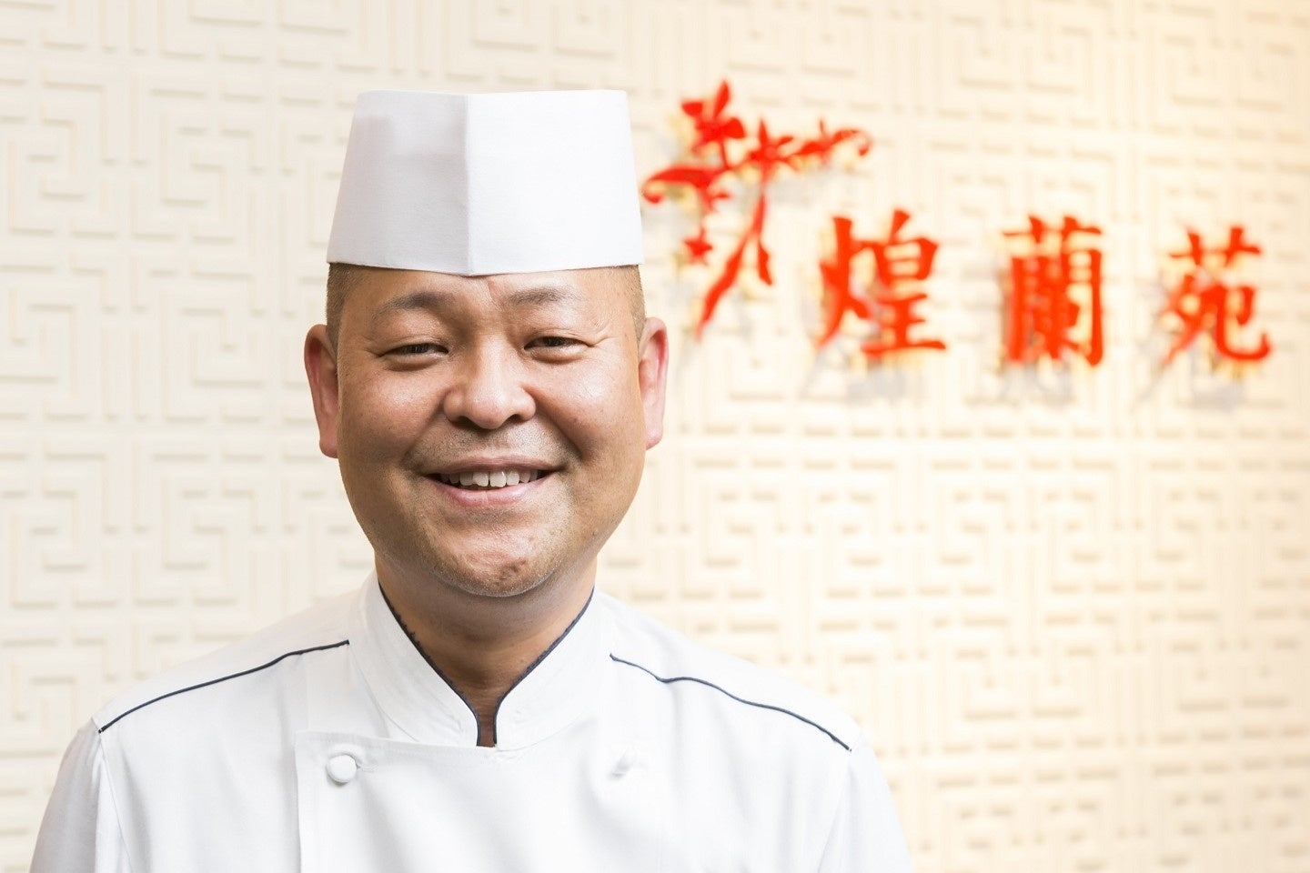 中国料理「煌蘭苑」料理長 山本大治