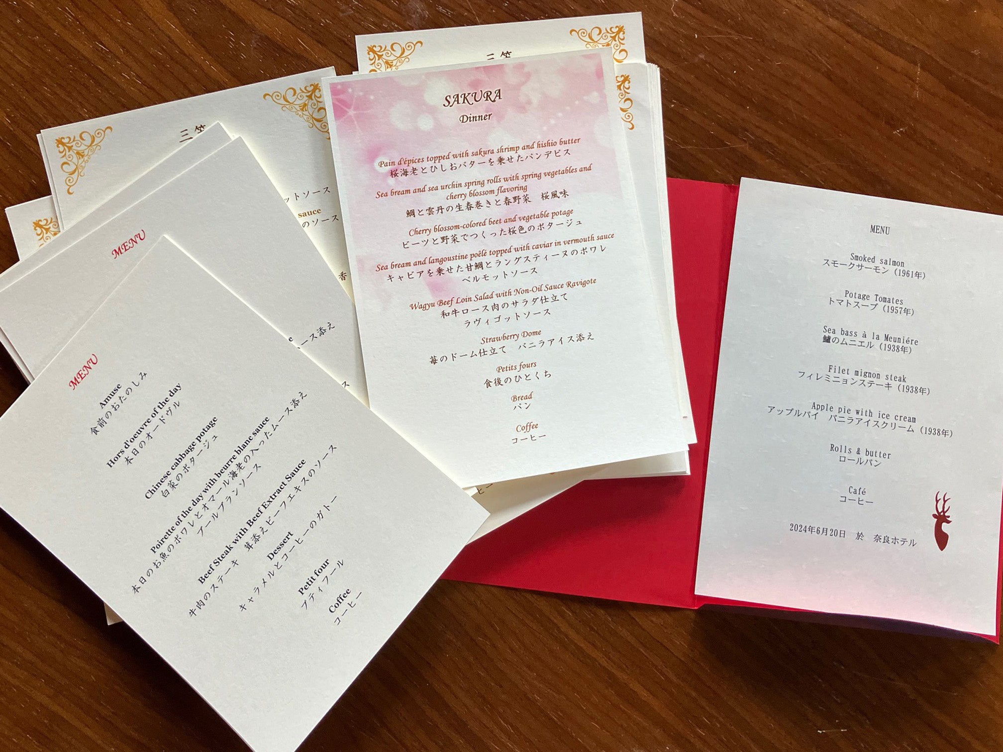 役目を終えたメニュー