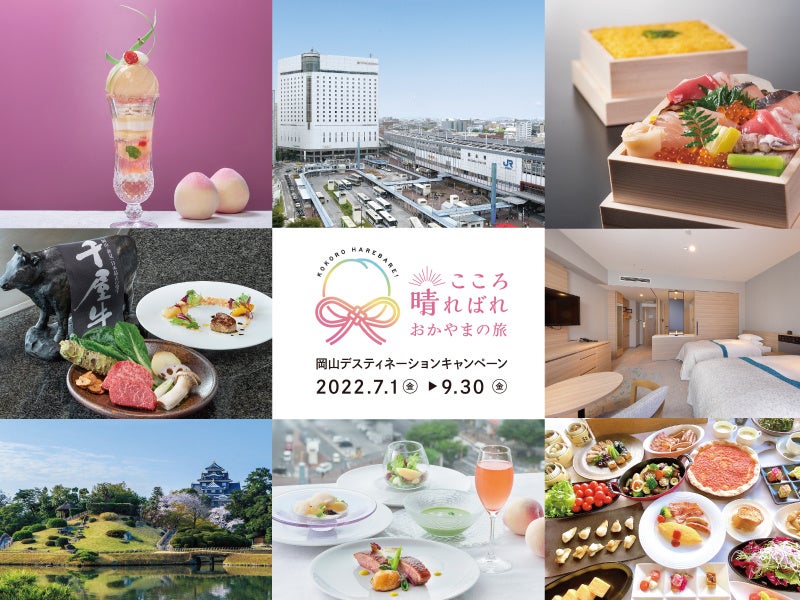 ロゴタイプは岡山のシンボルでもある「桃」と「葉」の部分を縁起の良い「水引」に見立て、人とのつながり・きずな、そして循環（∞無限）を表現。