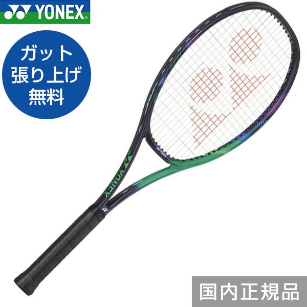 ブイコアプロ 03VP97D