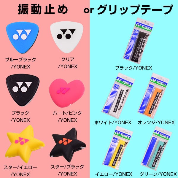 どちらかをお選びいただけます。