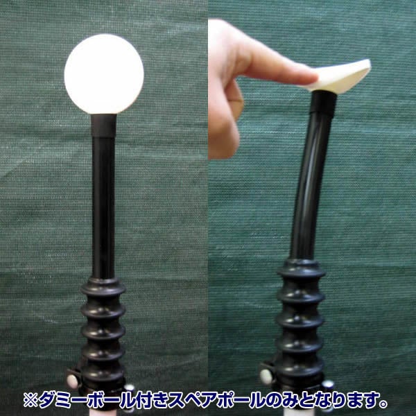 ダミーボールのスペアのみのお届けとなります