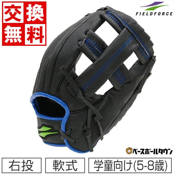 未来の野球人のために 柔らかいコスパ最強グローブが 野球用品ベースボールタウン で販売開始 株式会社 B B T のプレスリリース 未来の野球人のために 柔らかいコスパ最強グローブが 野球用品ベースボールタウン で販売開始 株式会社 B B T のプレスリリース