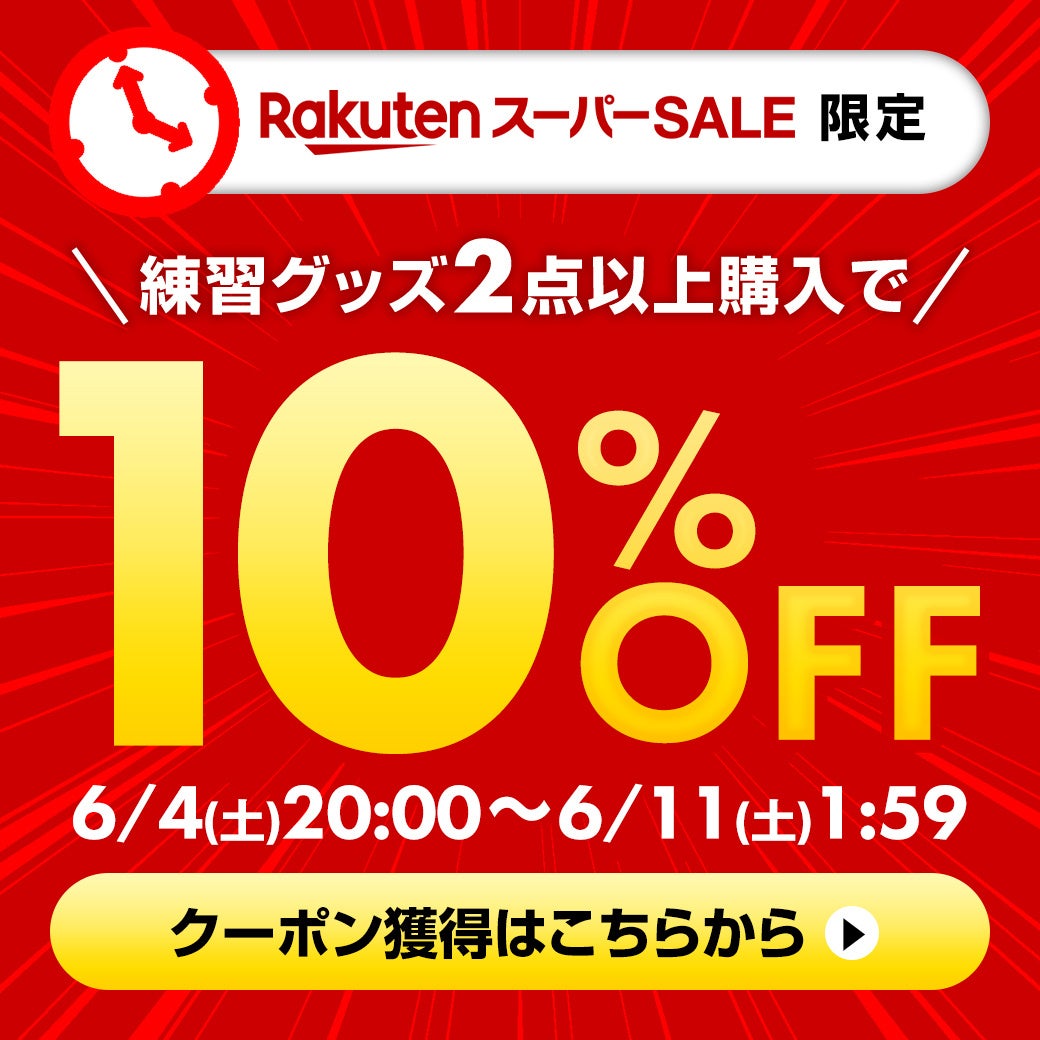 人気のフィールドフォース製品がお得GET のチャンス！