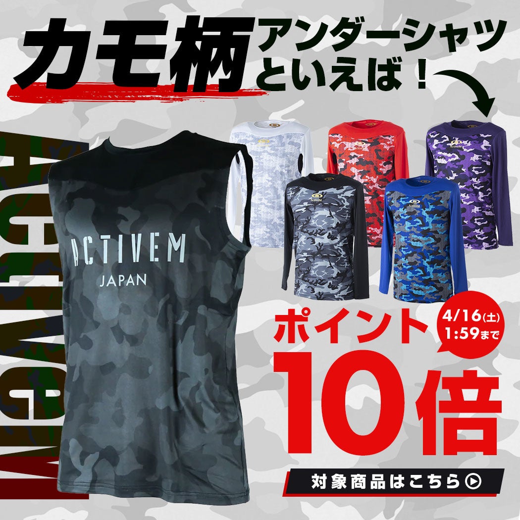 プロ野球選手にも評判のアンダーシャツ！