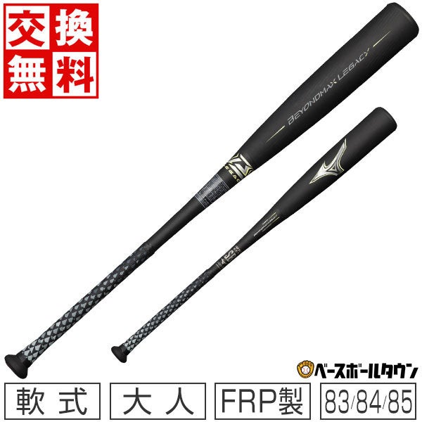 ミズノ ビヨンドマックスレガシー シリーズに22限定カラーが新登場 野球用品ベースボールタウン 株式会社 B B T のプレスリリース ミズノ ビヨンドマックスレガシー シリーズに22限定カラーが新登場 野球用品ベースボールタウン 株式会社 B B T のプレスリリース