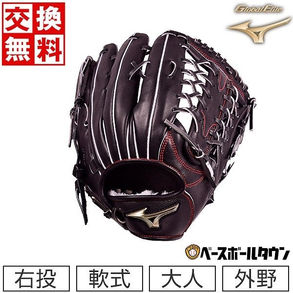 ミズノ グローバルエリートGA H Selection 02+ 状態良い最安値