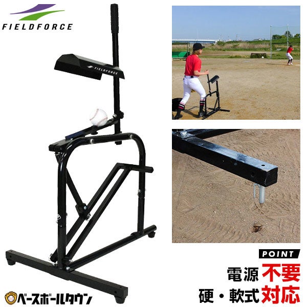 手動式小型ピッチングマシン 硬式・軟式 M球・J球対応 電源不要