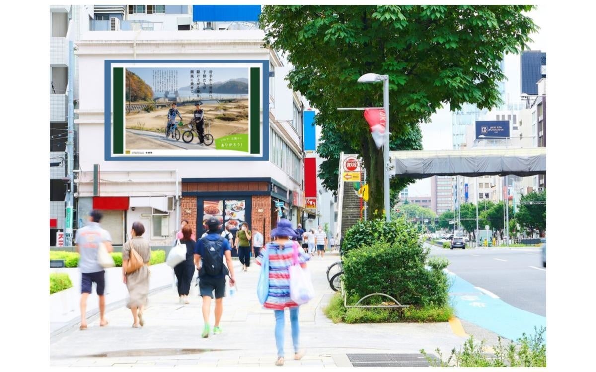 ※青山ストリートボードでの掲載イメージ