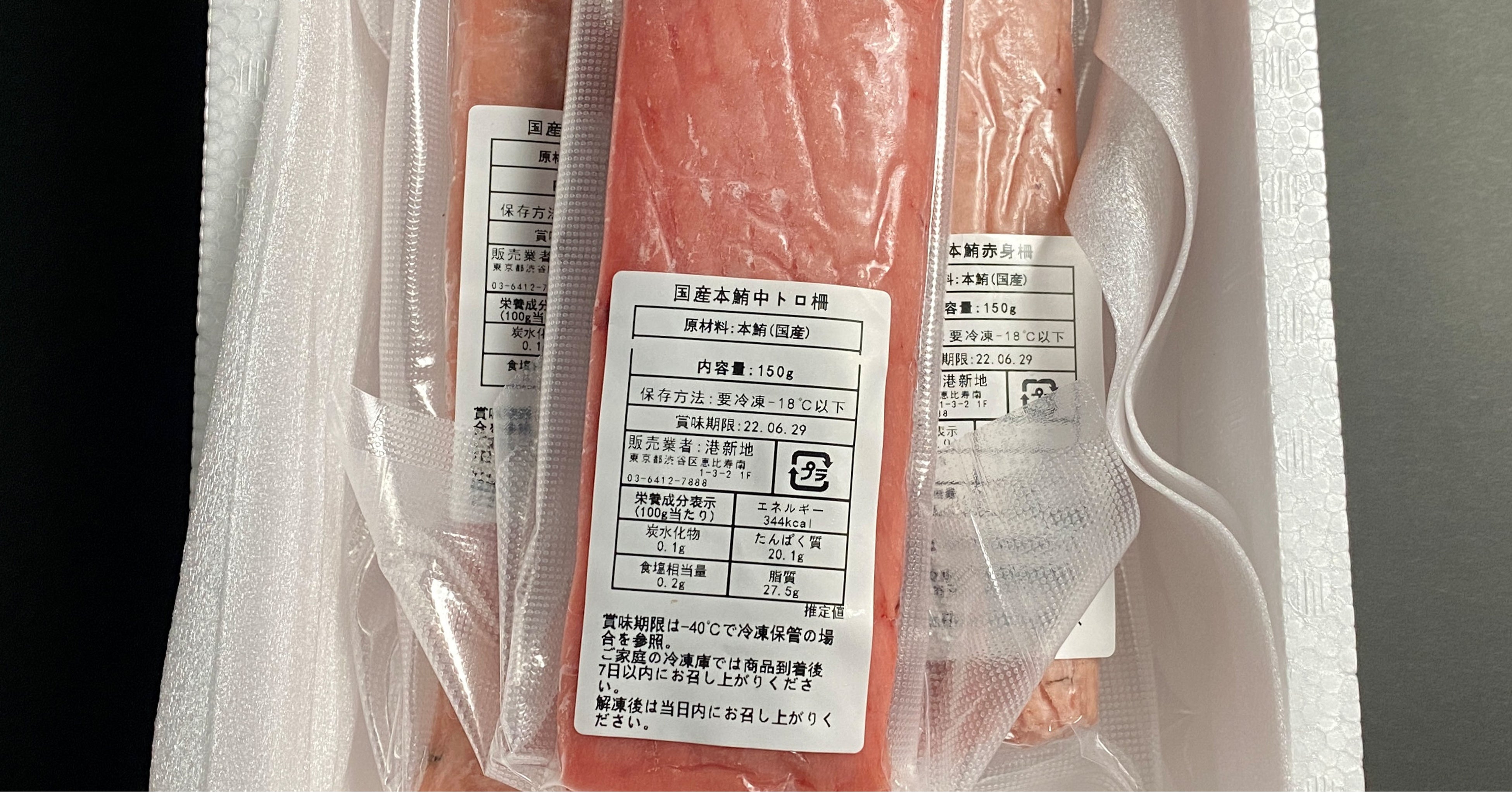 発泡スチロールに入れてお届け！