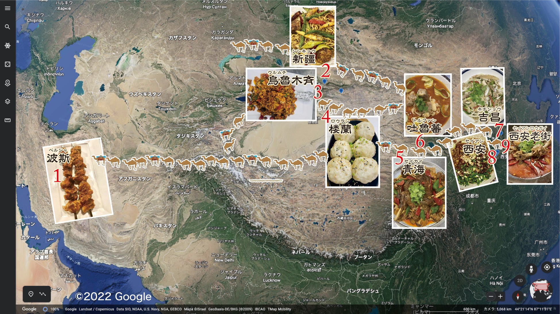 シルクロード　ゴビ砂漠の風　飲食文化祭り料理地図