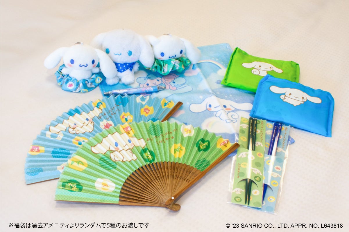 アワーズイン阪急】期間限定!シナモロールルームの宿泊者様に福袋 アワーズイン阪急】期間限定!シナモロールルームの宿泊者様に福袋