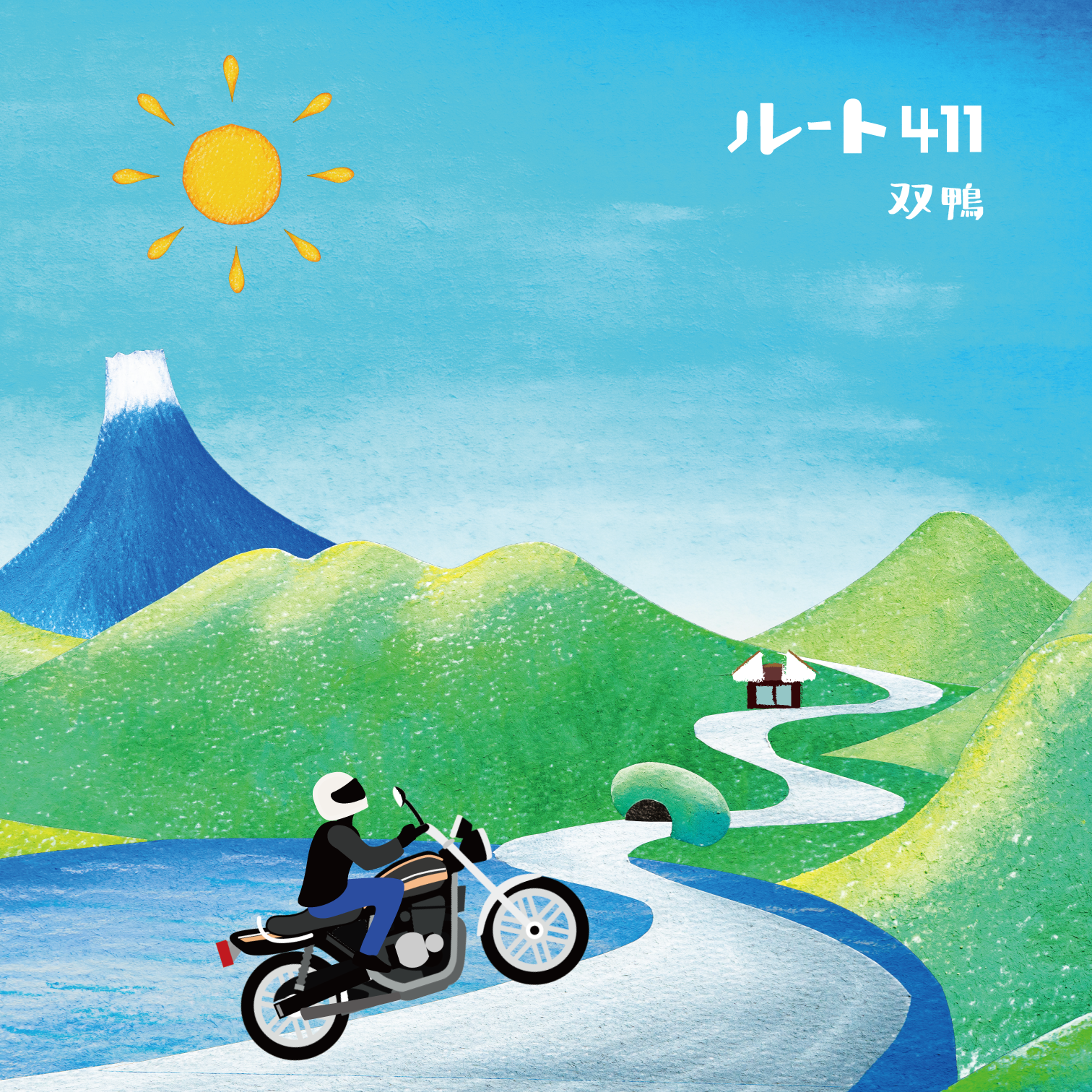 ジャケット（表）