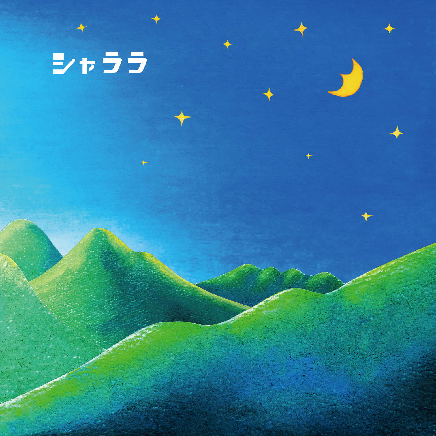 ジャケット（裏）