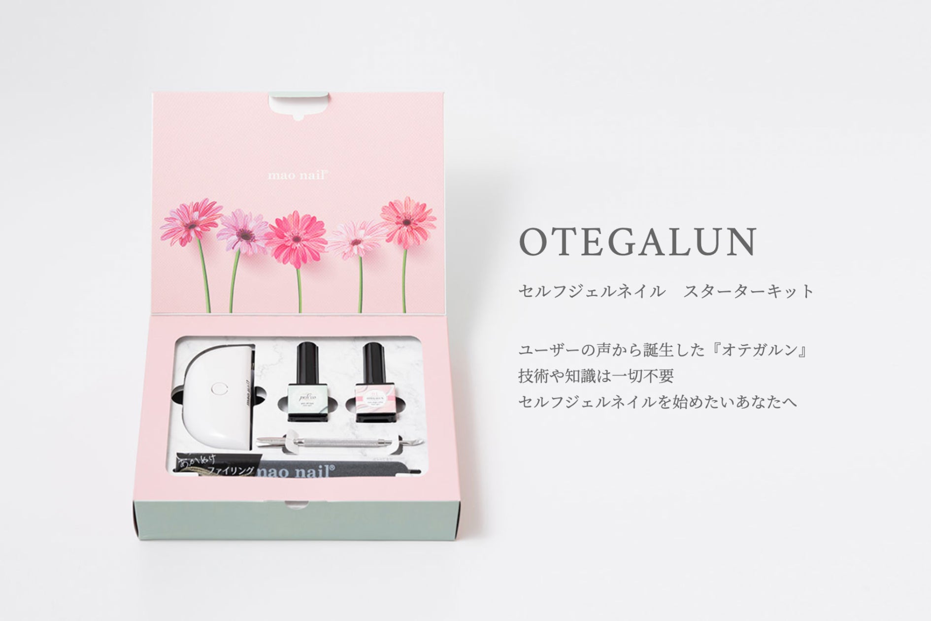 mao nail OTEGALUN ネイルポリッシュ3本セット 期間限定販売】問い合わせ殺到!妥協なしのセルフジェルネイル