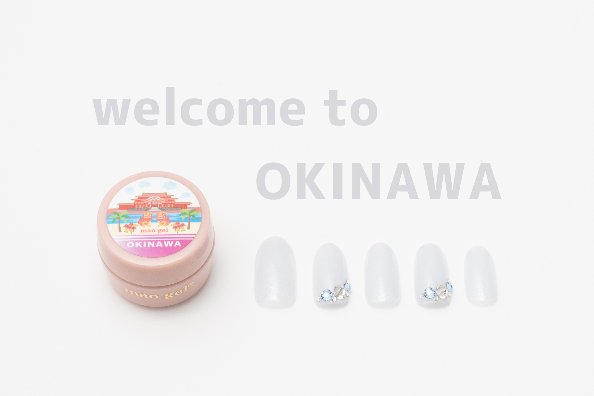 マオ旅　四国　沖縄　マオジェル　マオネイル マオジェルと旅 〜OKINAWA〜 ｜mao nail｜Beauty Nail Brand