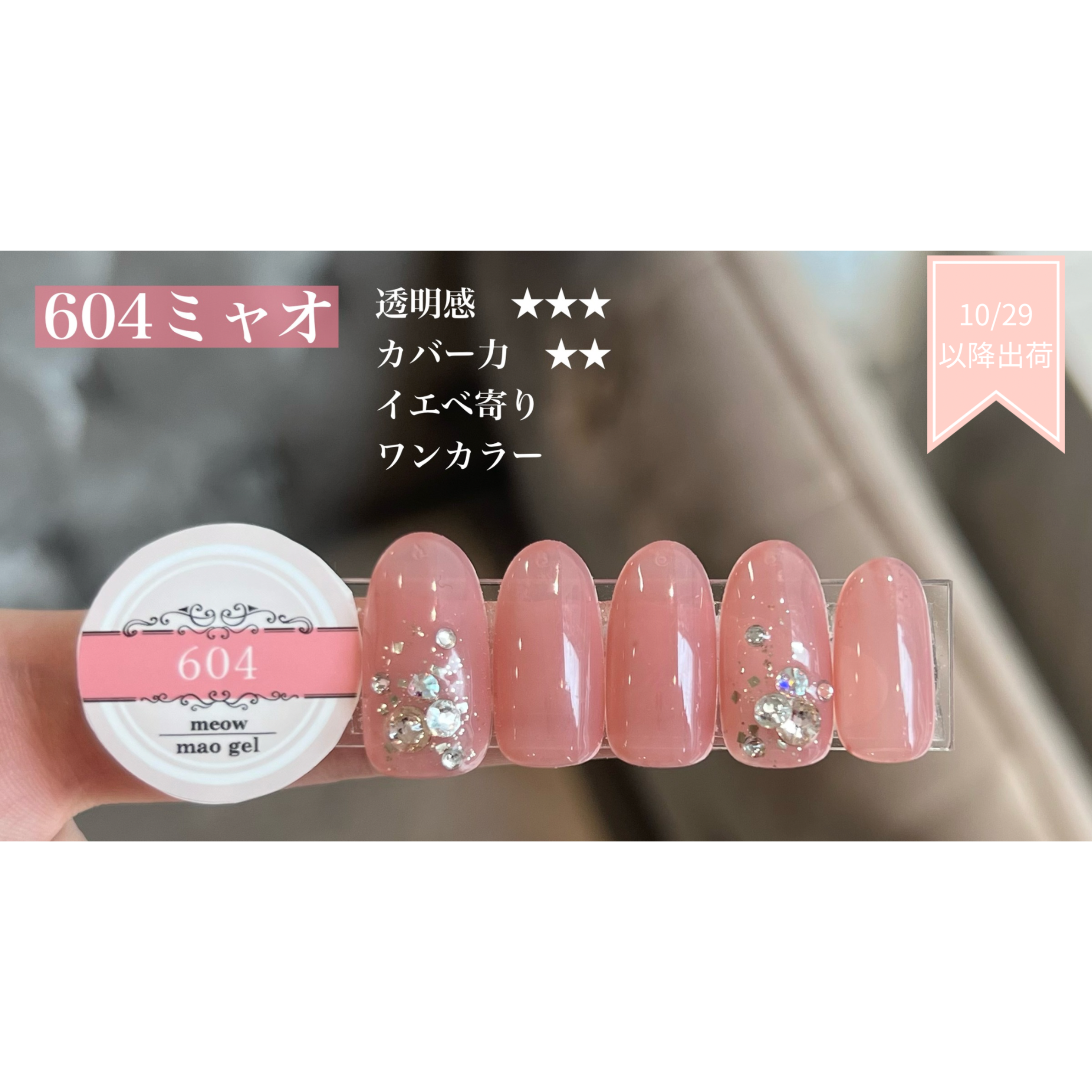 The Revival - 伝説の10色が、いま、あなたの手元に