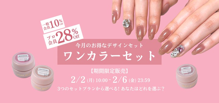 シンプルなのに、きれいが際立つ。」mao gel“ワンカラー”デザイン シンプルなのに、きれいが際立つ。」mao gel“ワンカラー”デザイン