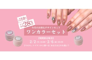 マオジェルがついに、カラージェルを2月17日(月)より常時販売 マオジェルがついに、カラージェルを2月17日(月)より常時販売