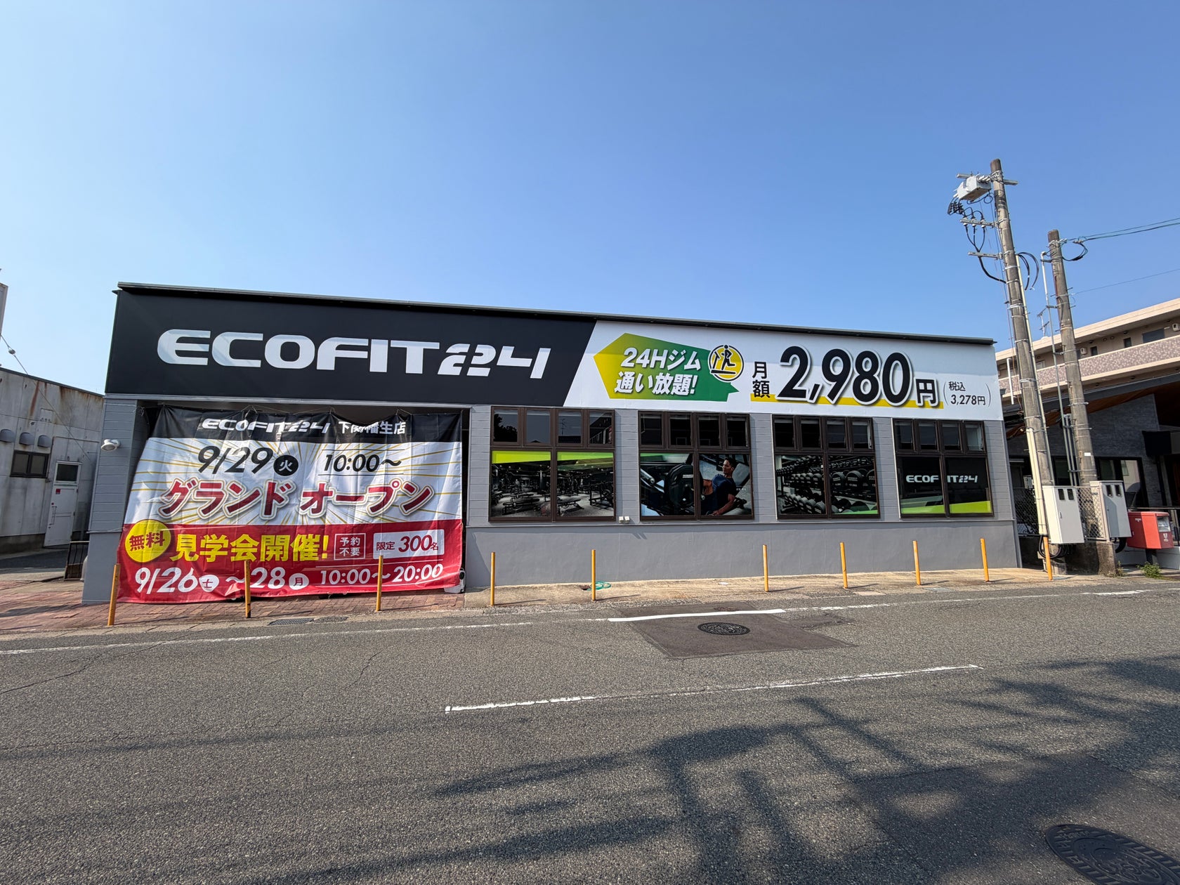 【山口県下関市】24時間フィットネスジム「ECOFIT24下関幡生店」9月29日オープン|全国69店舗目