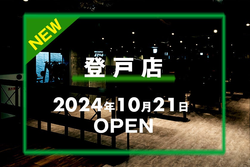 ECOFIT24登戸店