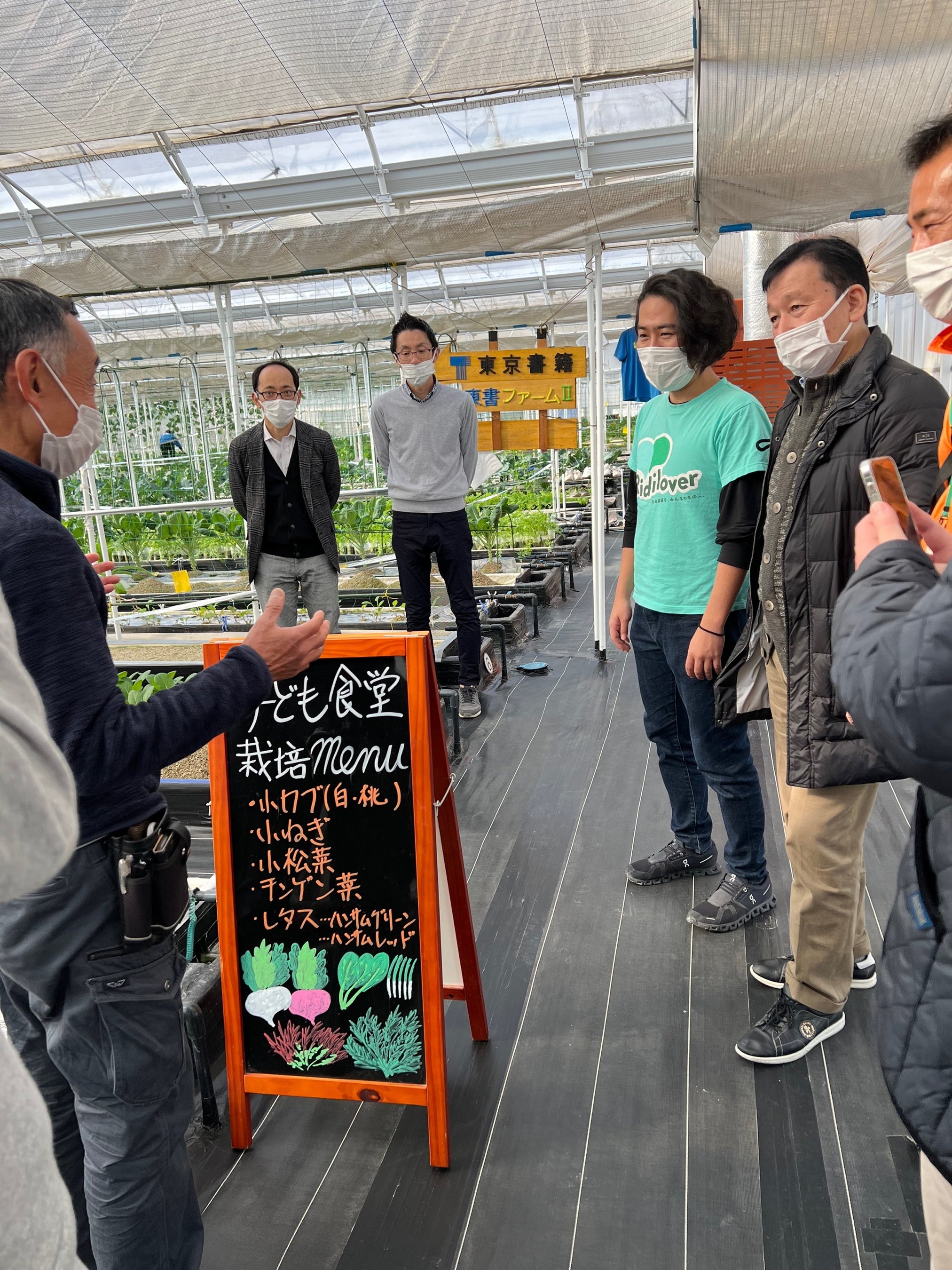 農園視察の様子