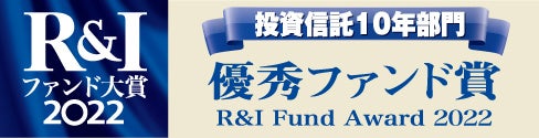 R&Iファンド大賞ロゴ