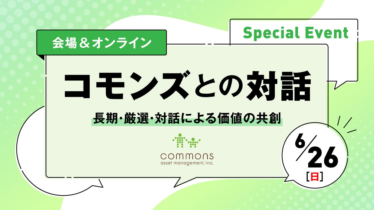 イベントビジュアル