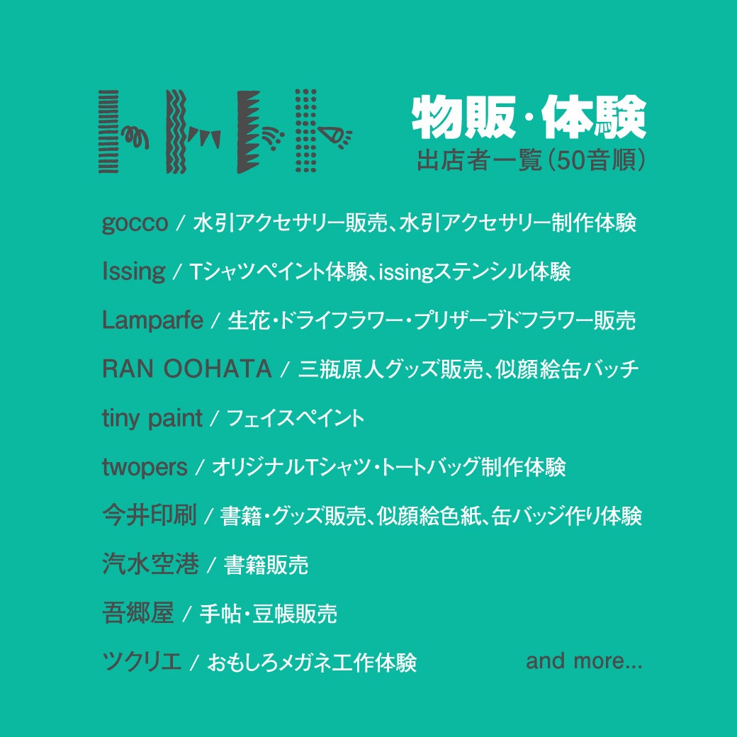 トトトト2023 | 株式会社きさらぎのプレスリリース