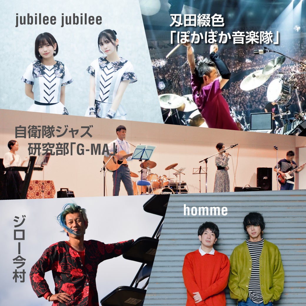 舞台出演者一覧