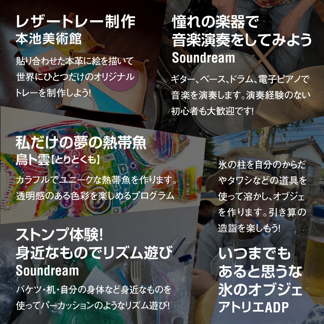 ワークショップ詳細