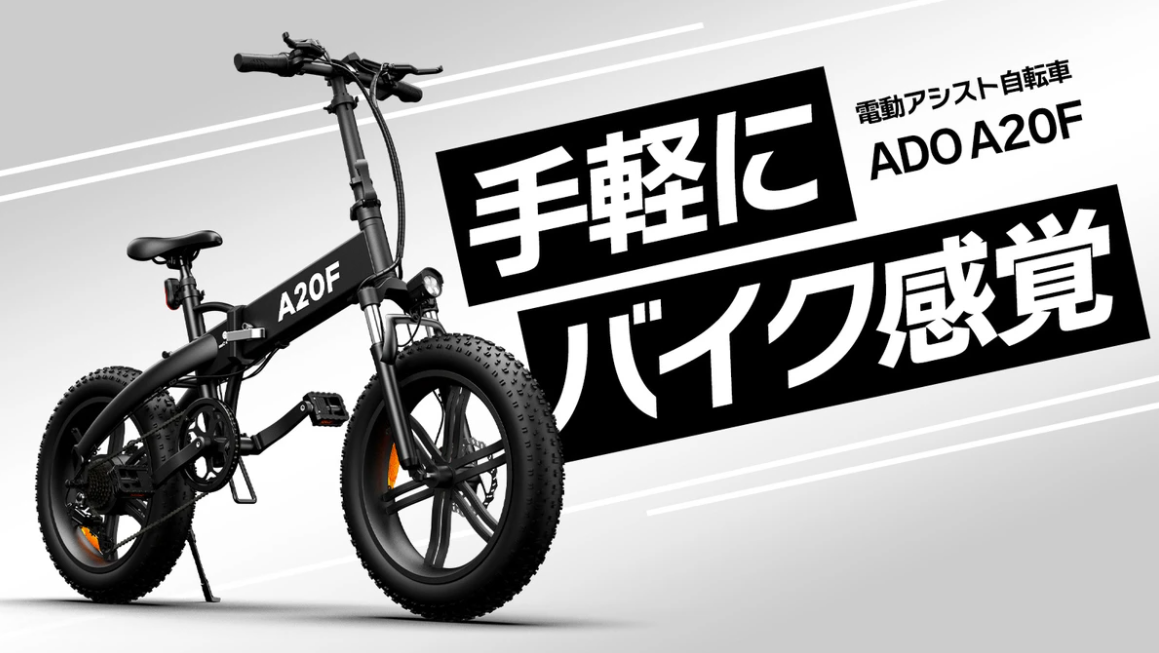 数分で300万達成】「自転車を超えた存在感 悪路でも颯爽と走り抜ける