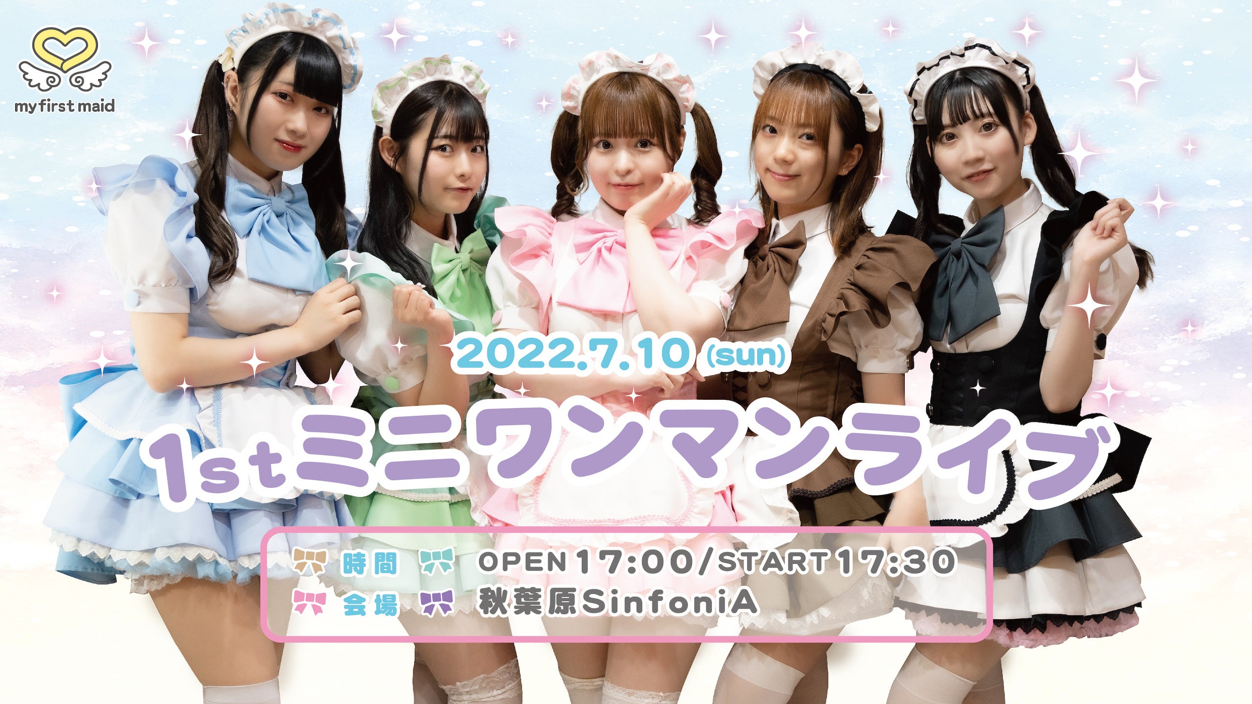 秋葉原×王道メイドカフェ】マイファーストメイド1stミニワンマンライブ