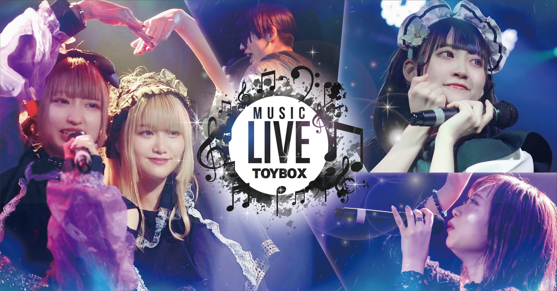 ライブレポート アキバメイドカフェ トイグループ 所属キャスト が豪華出演 Musiclivetoybox 株式会社ネクストコミュニケーションのプレスリリース ライブレポート アキバメイドカフェ トイグループ 所属キャスト が豪華出演 Musiclivetoybox 株式会社ネクストコミュニケーションのプレスリリース