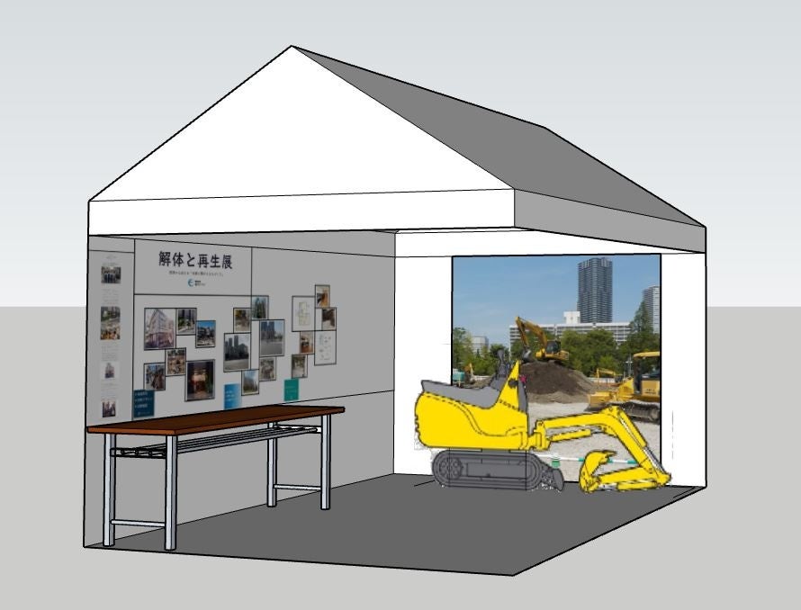 都市テクノ「まちづくりPRブース」イメージ 図