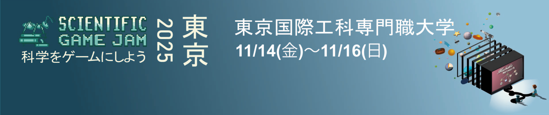 サミー、ゲームジャム協賛！学生の「発見力」を可視化