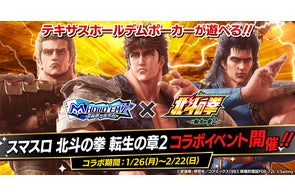 サミー50周年記念 パチンコ・パチスロ北斗の拳 レザージャケット』限定 サミー50周年記念 パチンコ・パチスロ北斗の拳 レザージャケット』限定