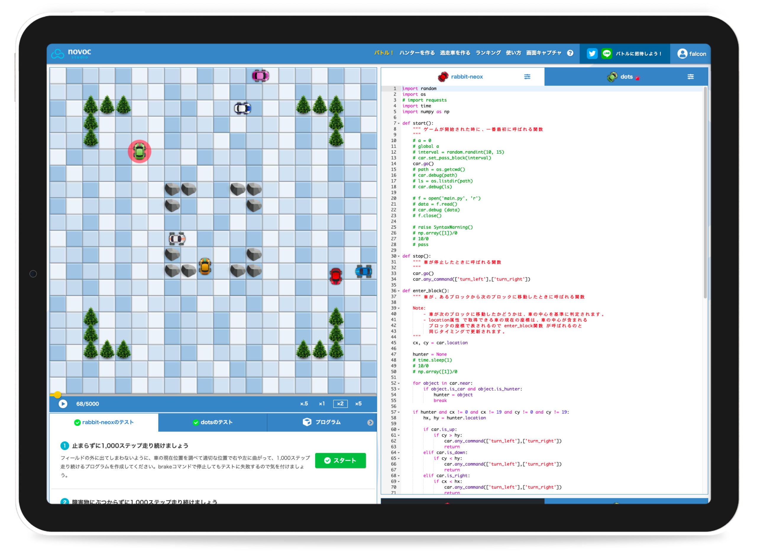 追跡バトルゲーム『CHASE』を同時リリース