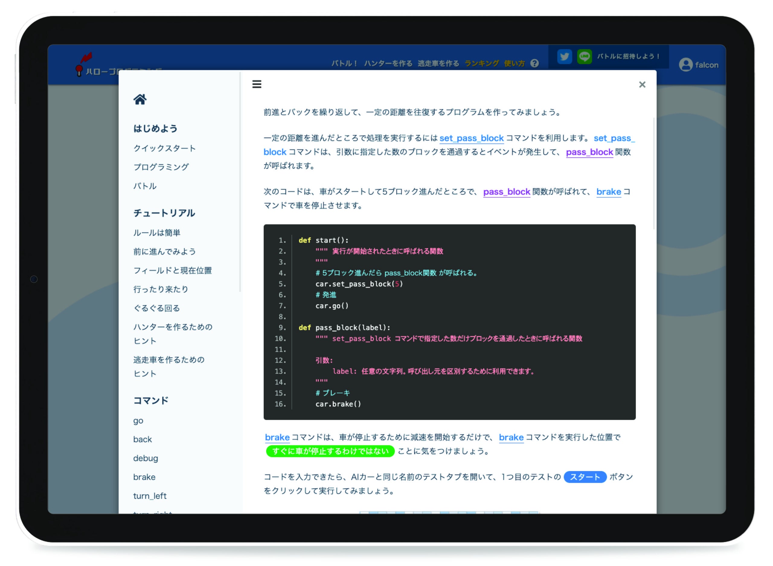 初めてでも安心のチュートリアル&リファレンス