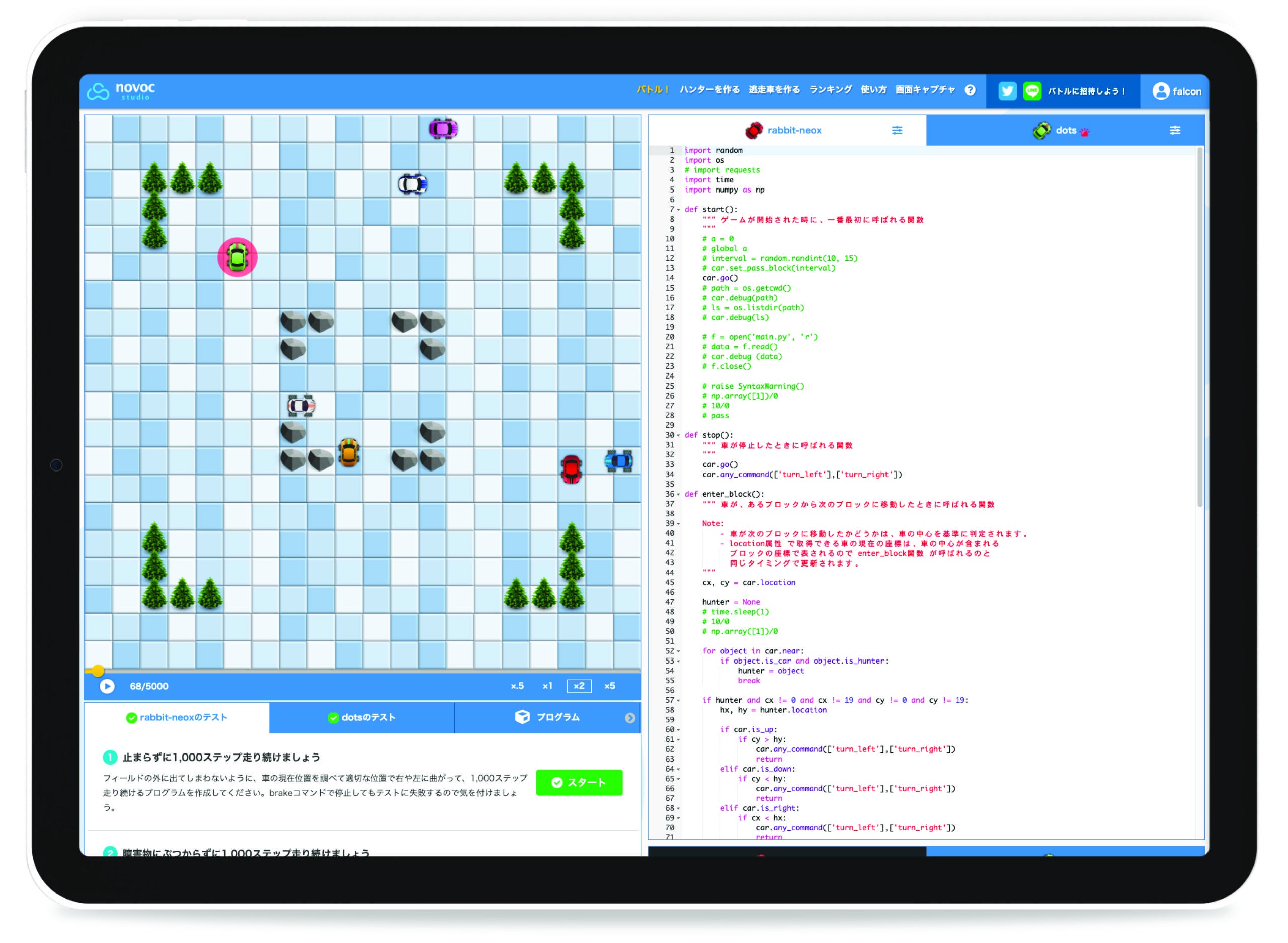 追跡バトルゲーム『CHASE』を同時リリース